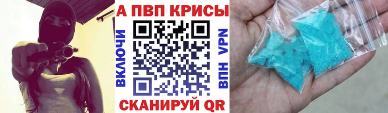 Alpha PVP СК  блэк спрут рабочий сайт  Белореченск  где найти  