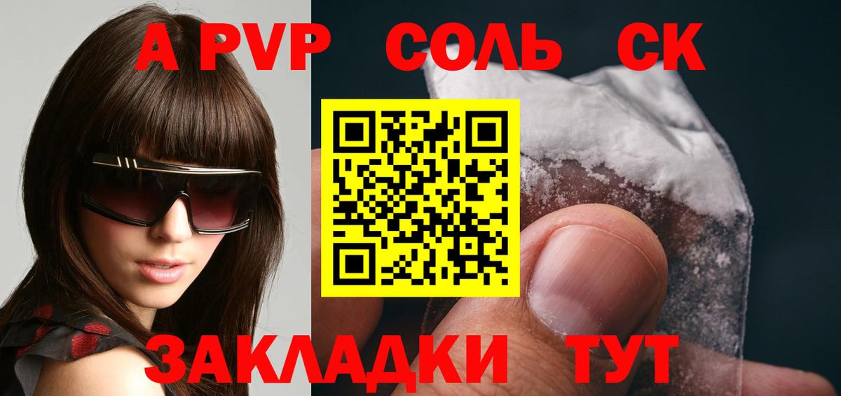 купить наркотики сайты  Белореченск  Alfa_PVP  А ПВП крисы CK  Alfa_PVP Crystall  A PVP СК 