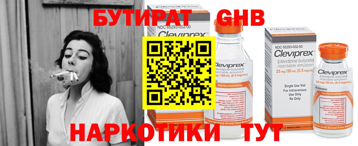 Белореченск  Бутират оксана  Вход с VPN 