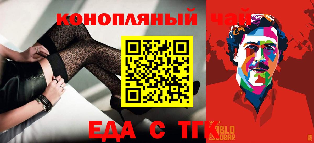 Cannafood конопля Белореченск