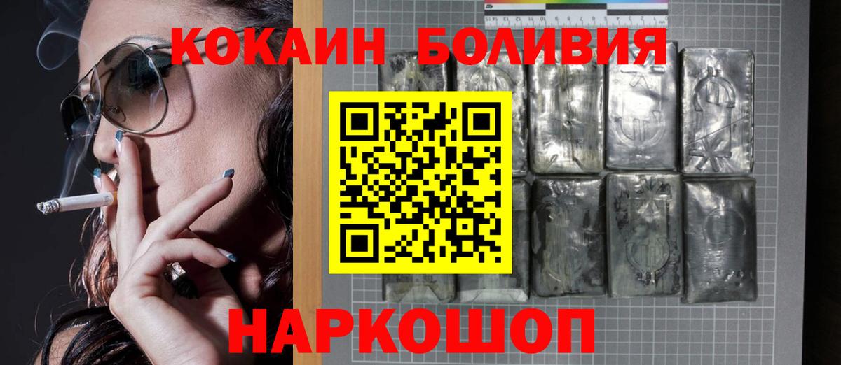 COCAIN Columbia Белореченск