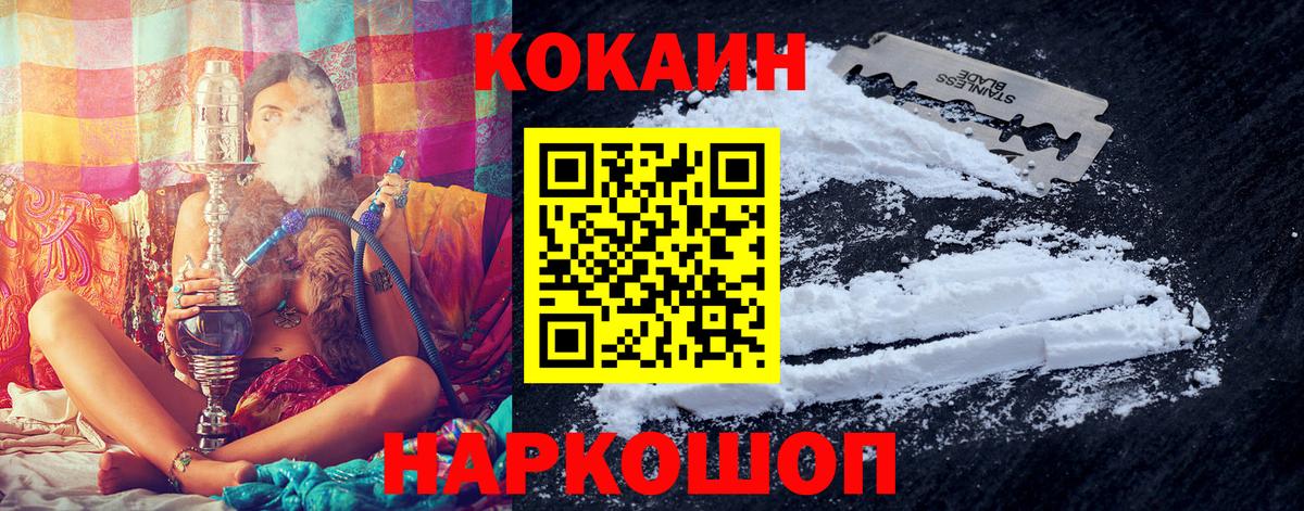 КОКАИН Перу  Белореченск  Cocaine  Cocaine Эквадор 