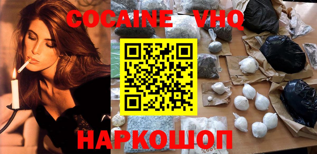 Cocaine Колумбийский  Cocaine Перу  Белореченск  купить  цена  Вход с VPN 