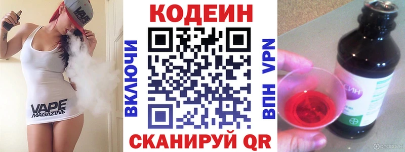 Кодеиновый сироп Lean Purple Drank  Белореченск 