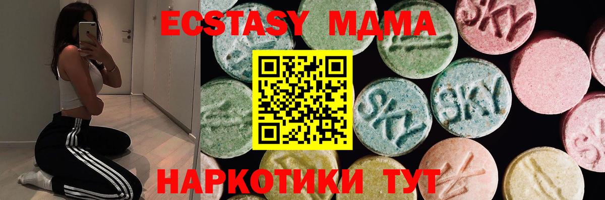 ЭКСТАЗИ ешки  Вход с VPN  Белореченск  ЭКСТАЗИ  Ecstasy Дубай 