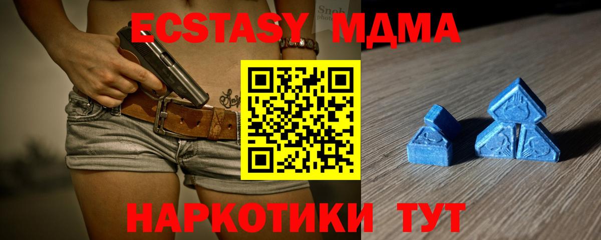 Экстази XTC Белореченск