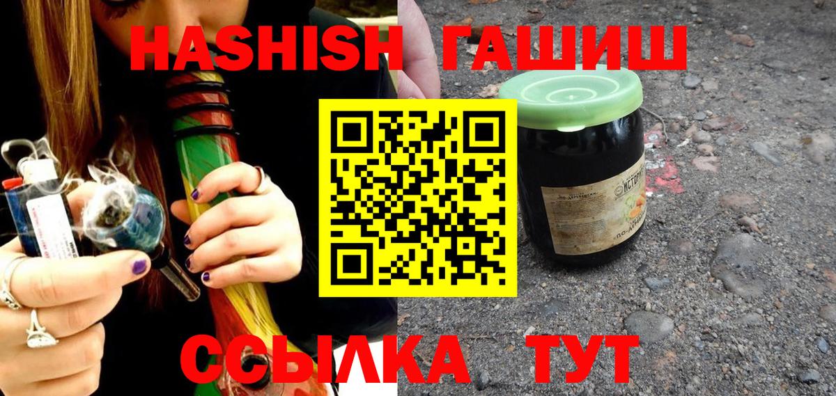 ГАШ хэш  ГАШИШ  Белореченск  ГАШ Premium 