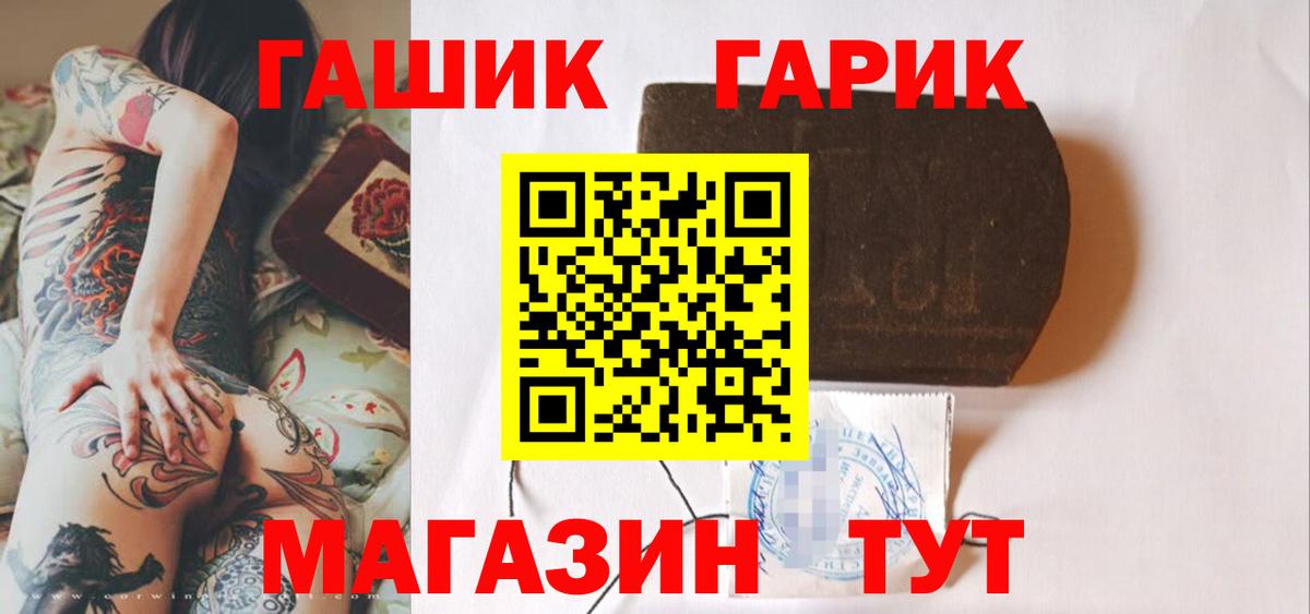 ГАШИШ индика сатива Белореченск