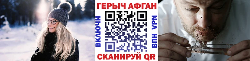 как найти   Белореченск  Героин герыч 
