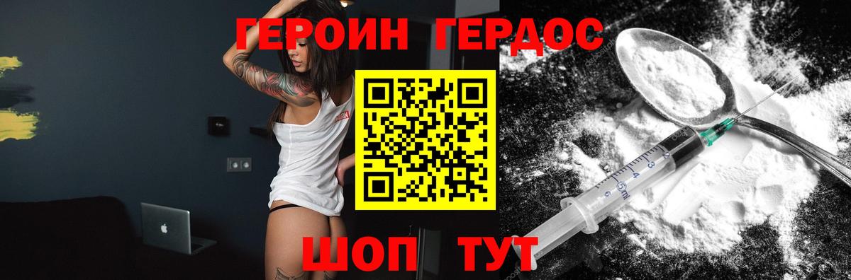 Белореченск  Героин  Вход с VPN  ГЕРОИН Афган 