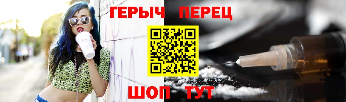 Героин хмурый Белореченск