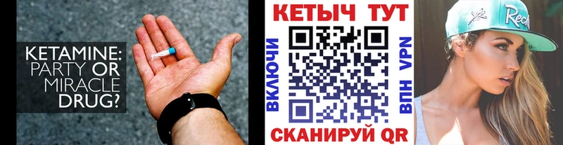 КЕТАМИН VHQ  наркошоп  Белореченск 