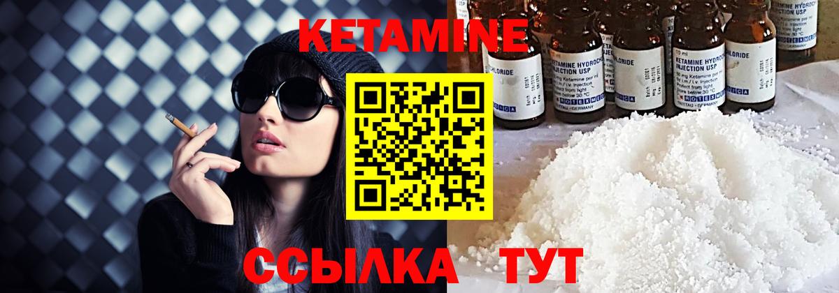 КЕТАМИН VHQ  Белореченск  КЕТАМИН ketamine 