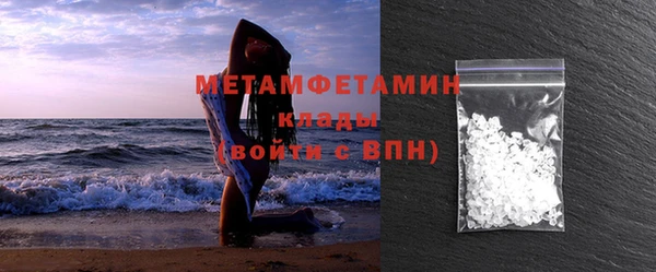 метамфетамин Гвардейск