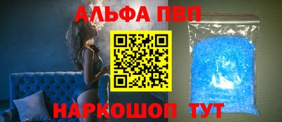 ALPHA PVP Апрелевка