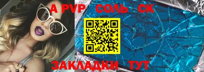 a pvp Бузулук