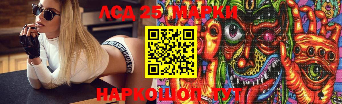 LSD-25 экстази ecstasy  Вход с VPN  Белореченск  LSD-25 экстази кислота 