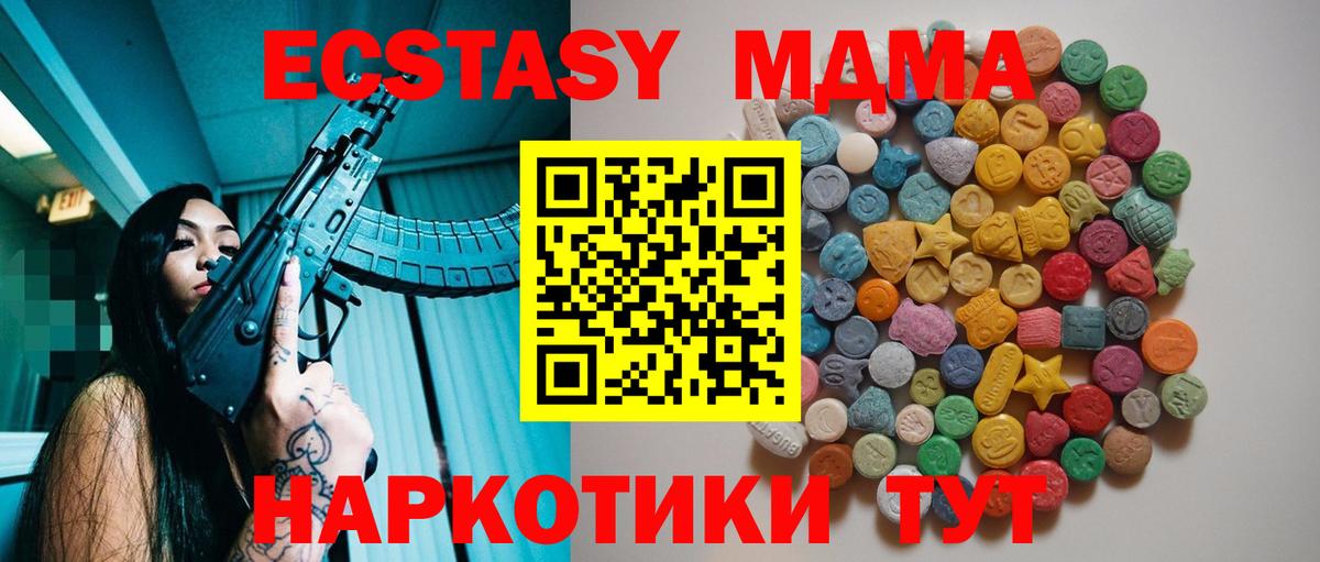 МДМА VHQ  Вход с VPN  Белореченск 