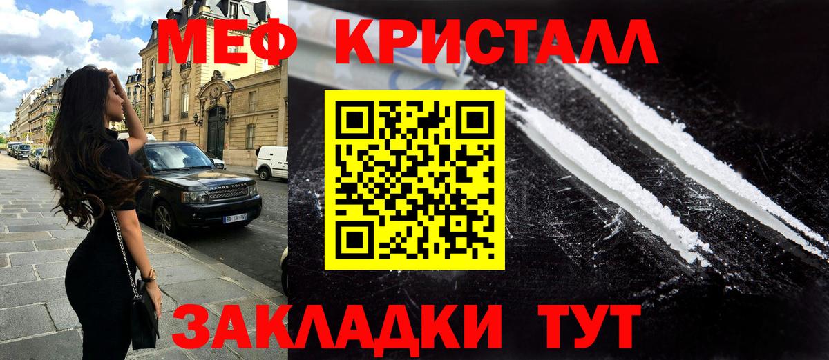 Меф мяу мяу мука Белореченск
