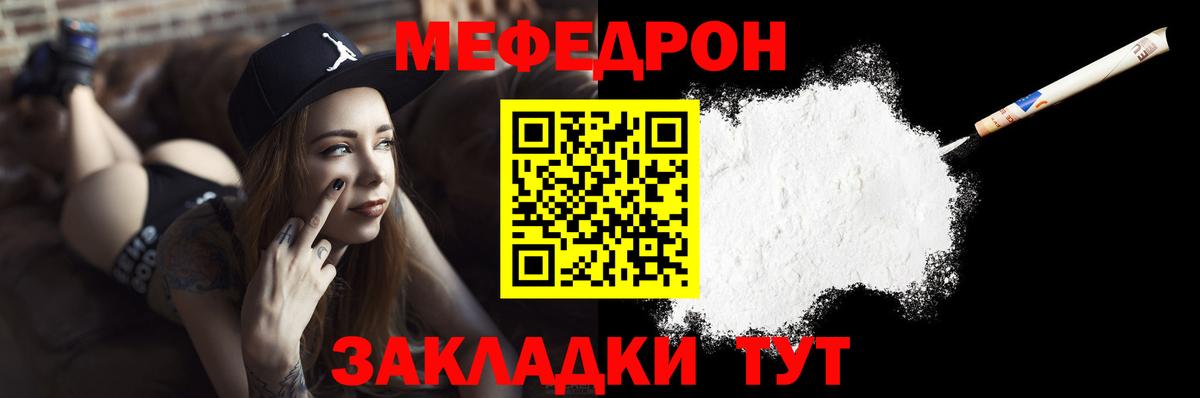 МЕФ mephedrone  МЯУ-МЯУ 4 MMC  kraken tor  Белореченск  МЯУ-МЯУ 