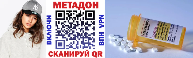 Метадон VHQ  hydra ССЫЛКА  Белореченск 