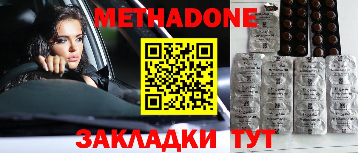 shop телеграм  МЕТАДОН methadone  Белореченск  Метадон белоснежный 