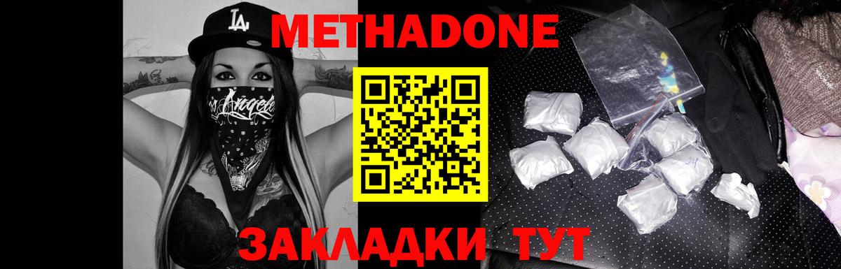 KRAKEN рабочий сайт  Вход с VPN  Белореченск  Метадон methadone  Метадон белоснежный 