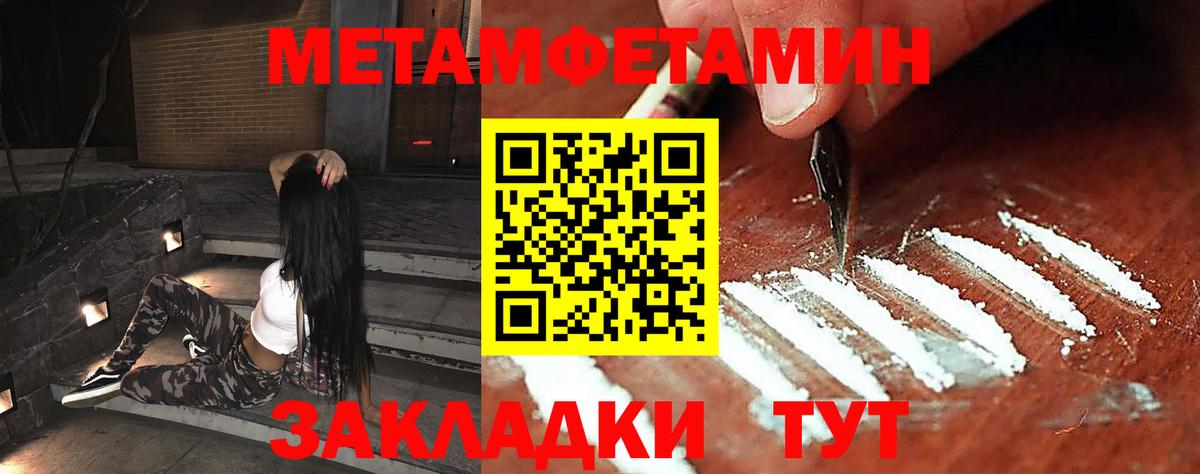 Метамфетамин мет Белореченск