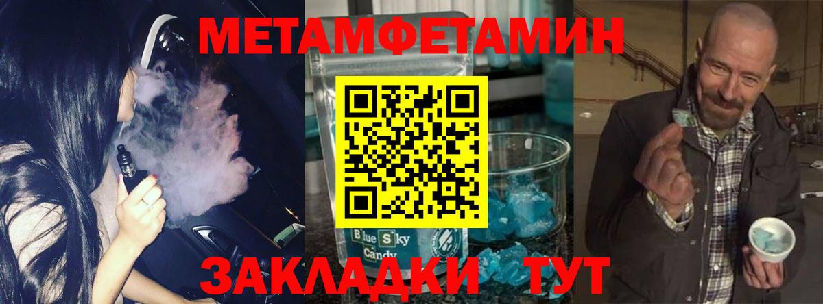 Первитин  Вход с VPN  Белореченск  Первитин Methamphetamine 