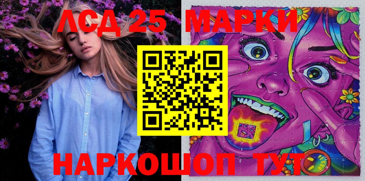 Наркотические марки 1,8мг Белореченск