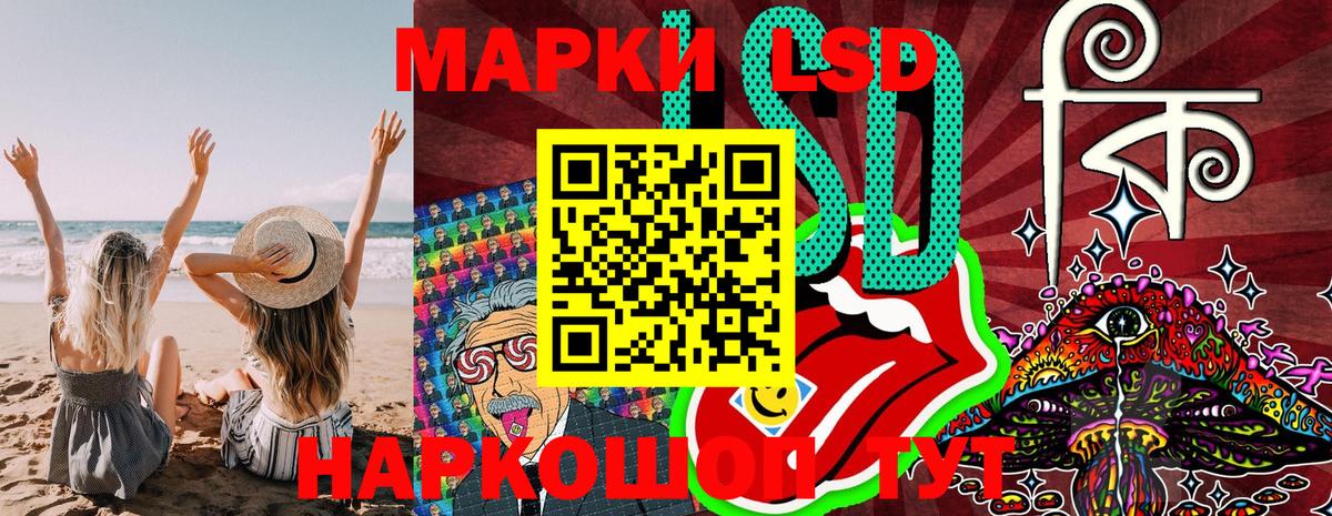 Наркотические марки 1,5мг  Вход с VPN  Наркотические марки 1,5мг  Белореченск 