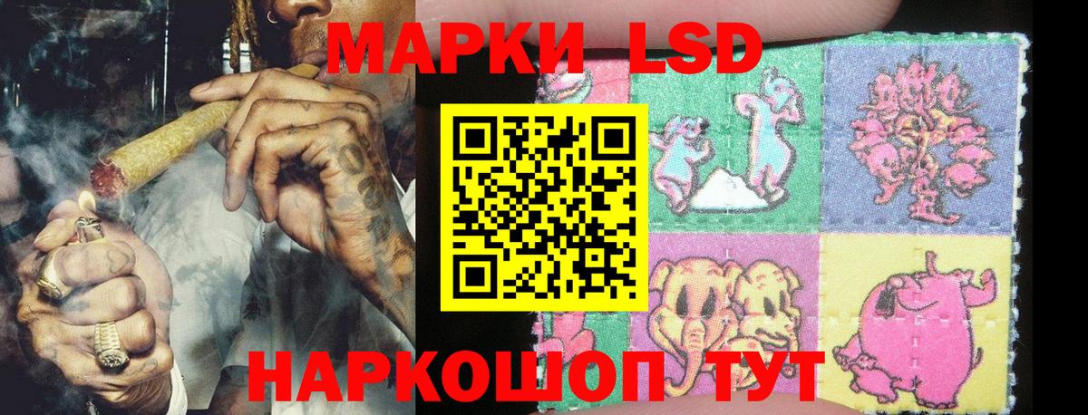 Марки 25I-NBOMe 1,8мг Белореченск
