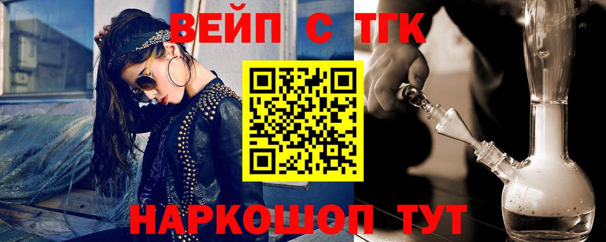 ТГК концентрат  продажа наркотиков  Белореченск 