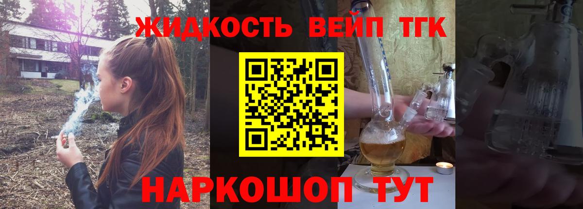 Белореченск  Дистиллят ТГК жижа  Вход с VPN  Дистиллят ТГК THC oil 