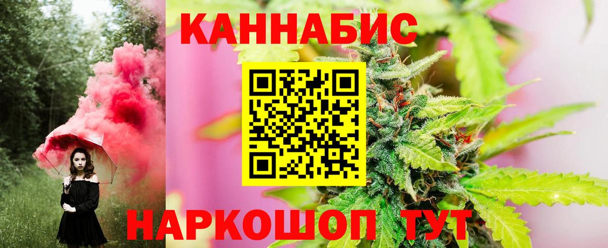 Бошки марихуана White Widow Белореченск